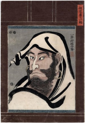 Daruma - 1848 woodblock print by Utagawa Kuniyoshi commemorates a performance of the play Takagi Oriemon Budō Jitsuroku (高木織右武実録) at Nakamura Theater)